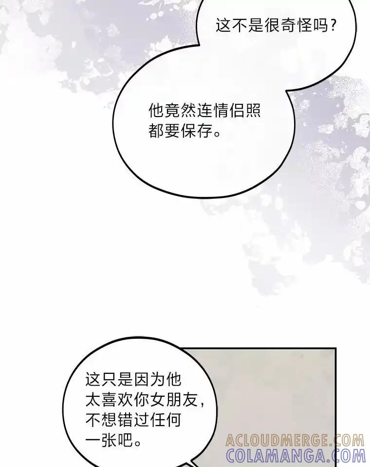 《纯黑照片》35.隐情 第64页