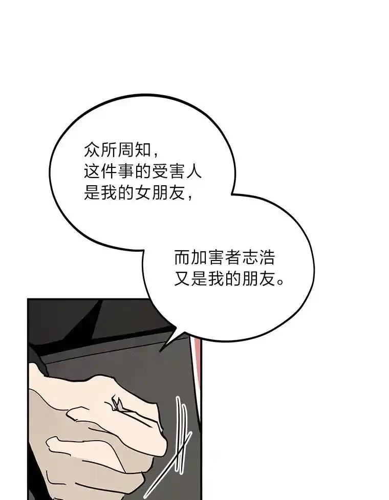 《纯黑照片》36.证人 第15页