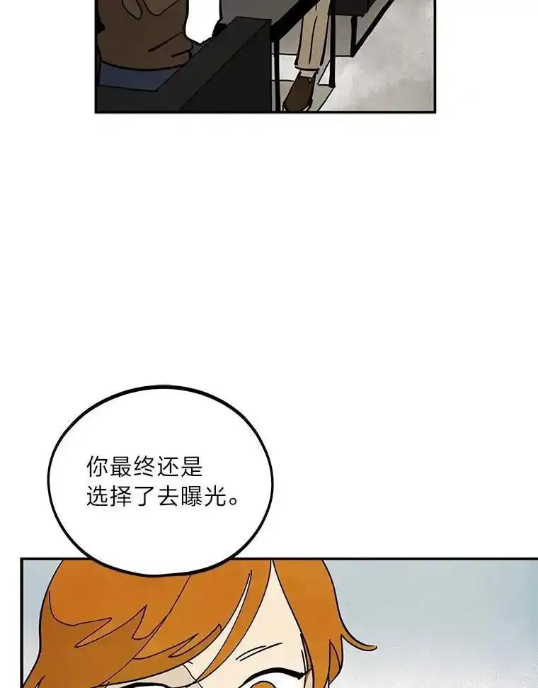 《纯黑照片》36.证人 第69页