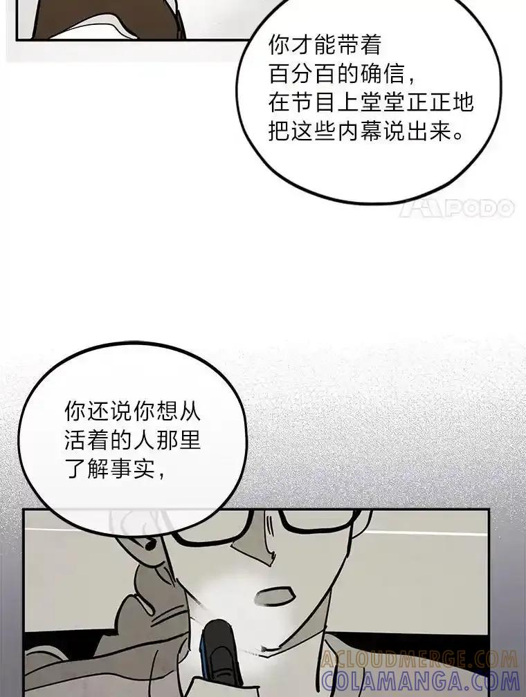 《纯黑照片》36.证人 第64页