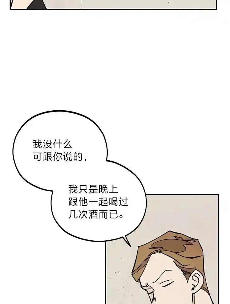 《纯黑照片》36.证人 第5页