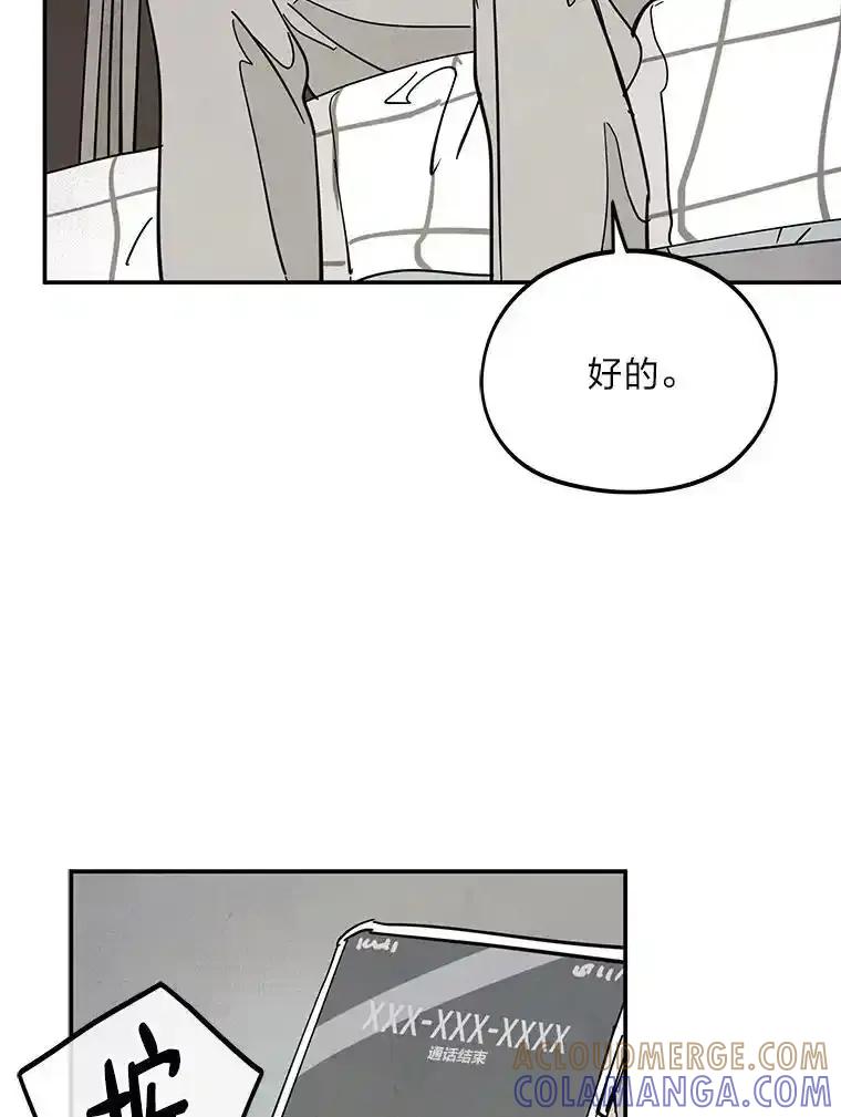 《纯黑照片》36.证人 第34页