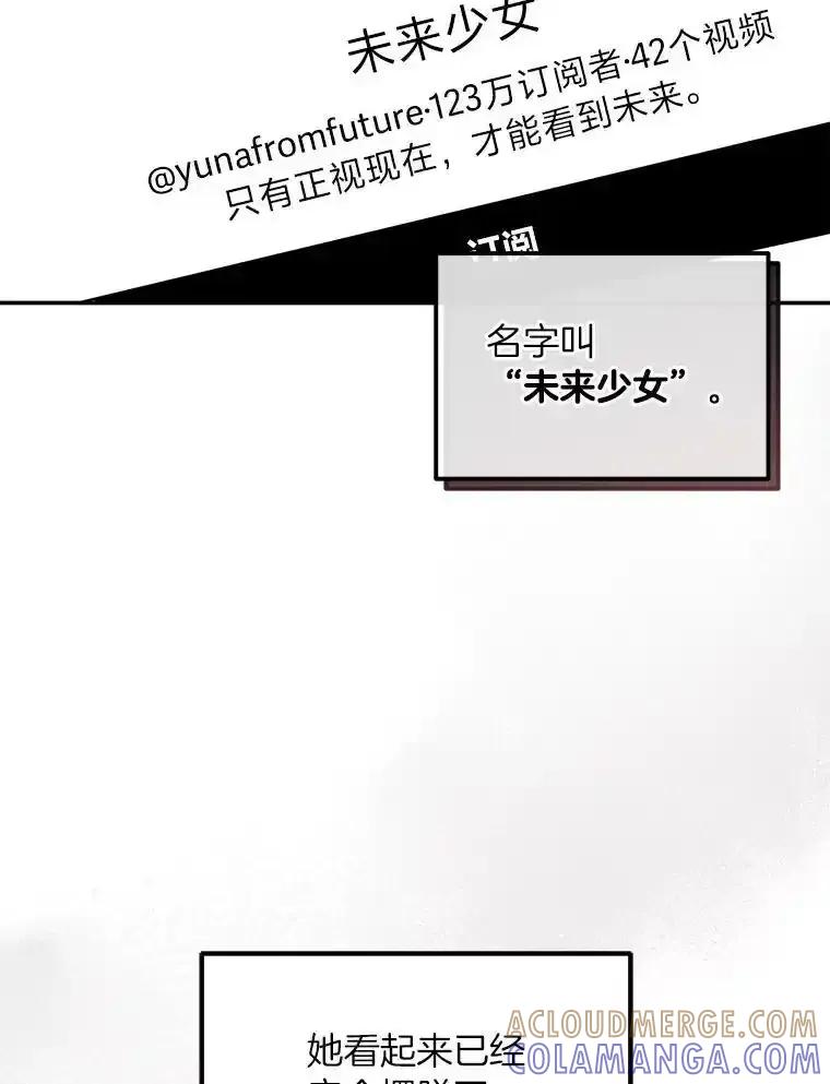 《纯黑照片》36.证人 第52页