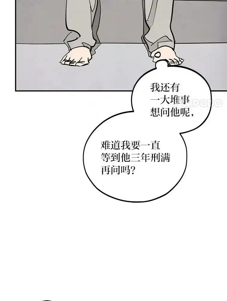 《纯黑照片》36.证人 第38页