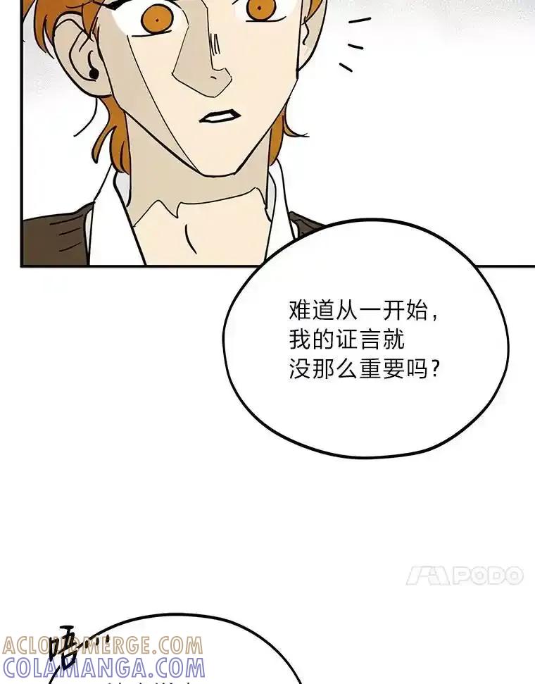 《纯黑照片》36.证人 第70页
