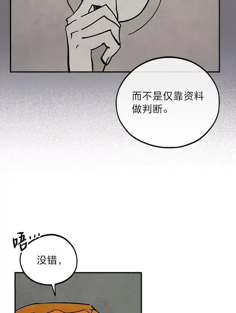 《纯黑照片》36.证人 第65页
