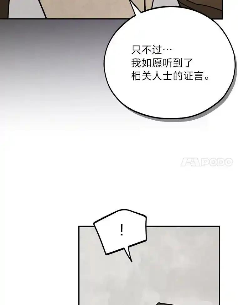 《纯黑照片》36.证人 第77页