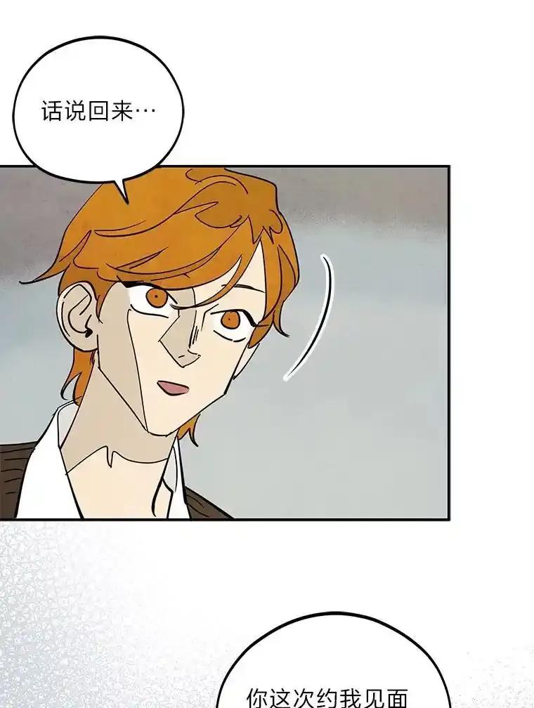 《纯黑照片》36.证人 第59页