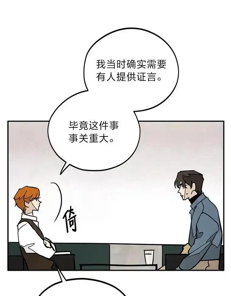 《纯黑照片》36.证人 第72页