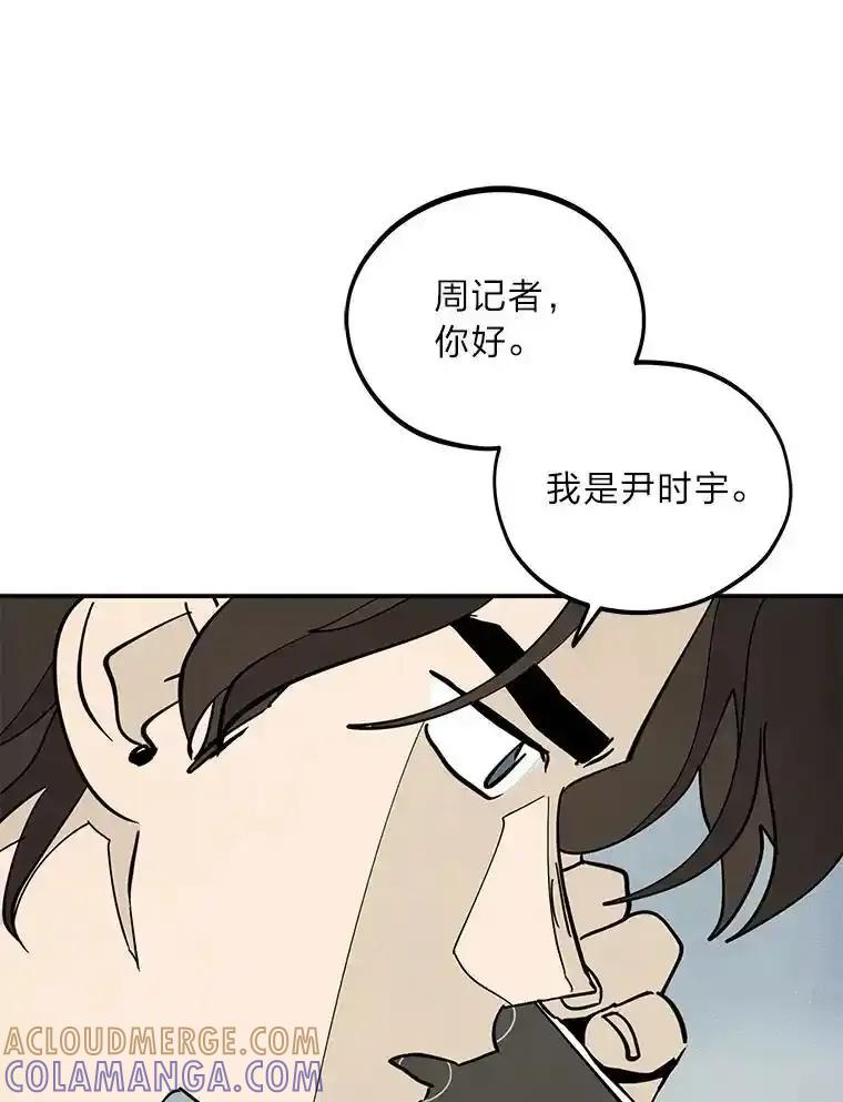 《纯黑照片》36.证人 第43页