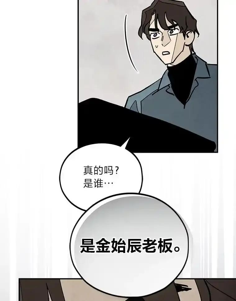 《纯黑照片》36.证人 第78页