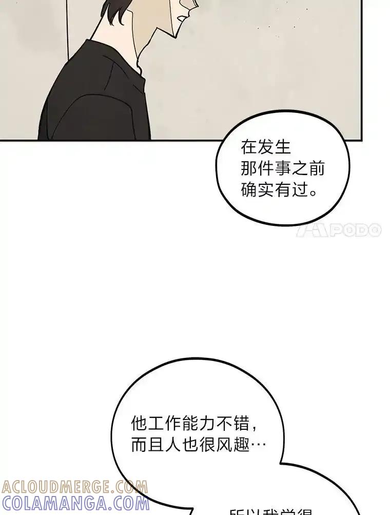 《纯黑照片》36.证人 第7页