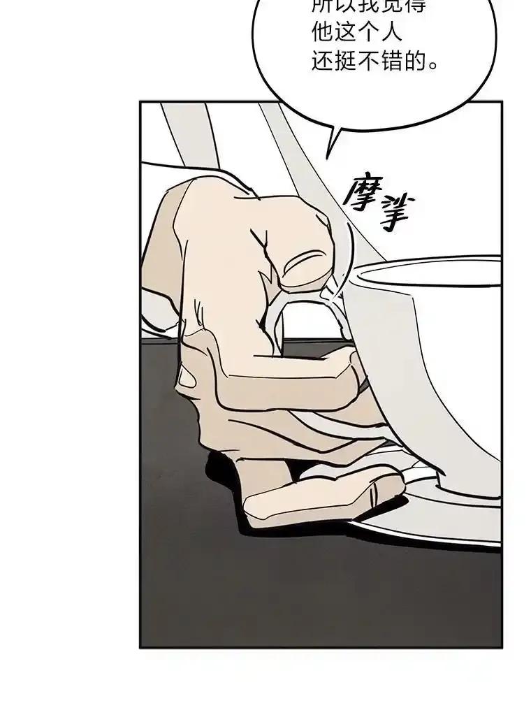 《纯黑照片》36.证人 第8页
