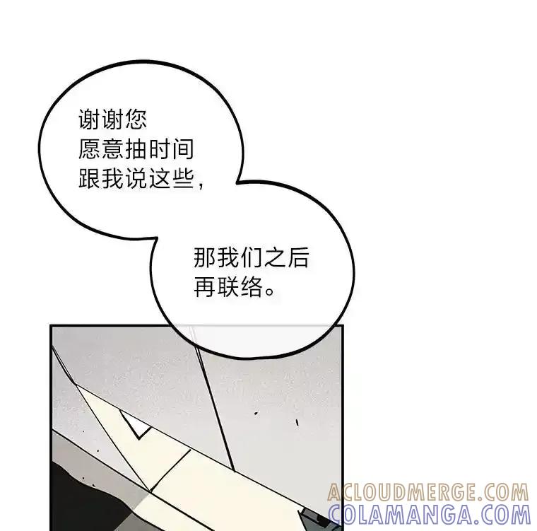 《纯黑照片》36.证人 第28页