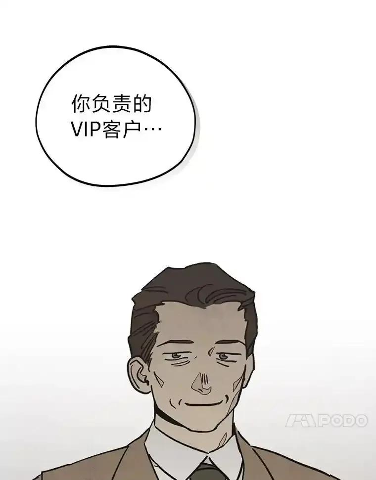 《纯黑照片》36.证人 第80页