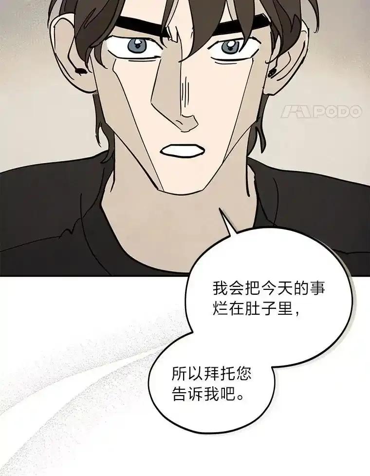 《纯黑照片》36.证人 第17页