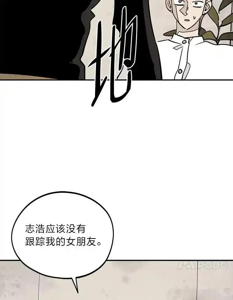 《纯黑照片》36.证人 第23页