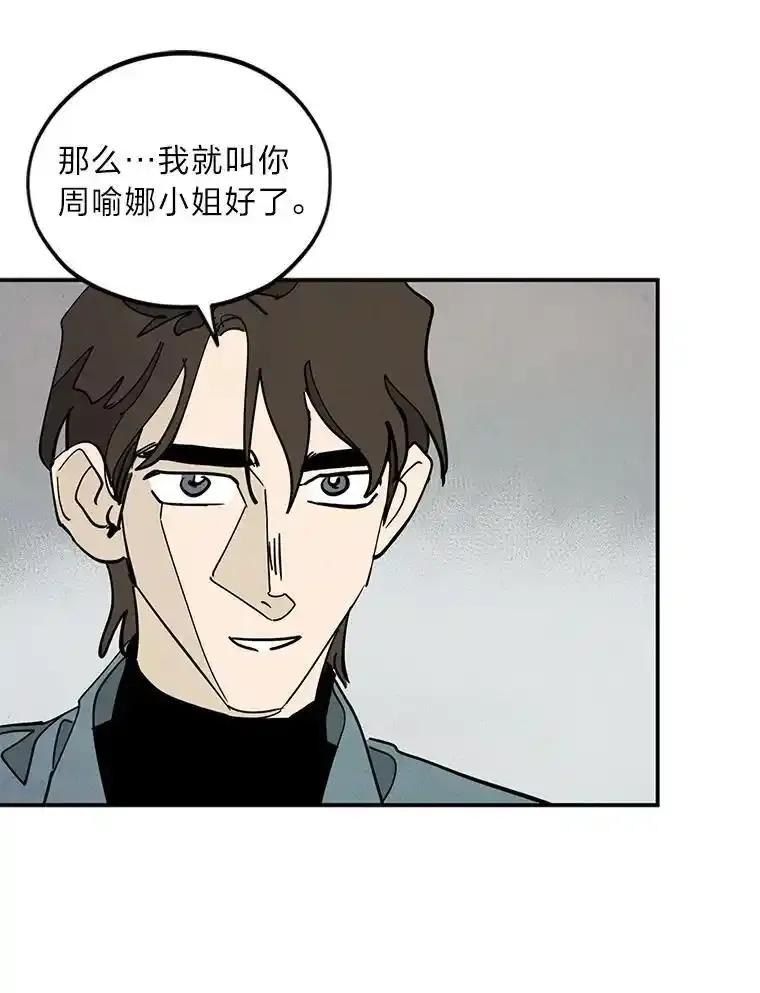 《纯黑照片》36.证人 第50页