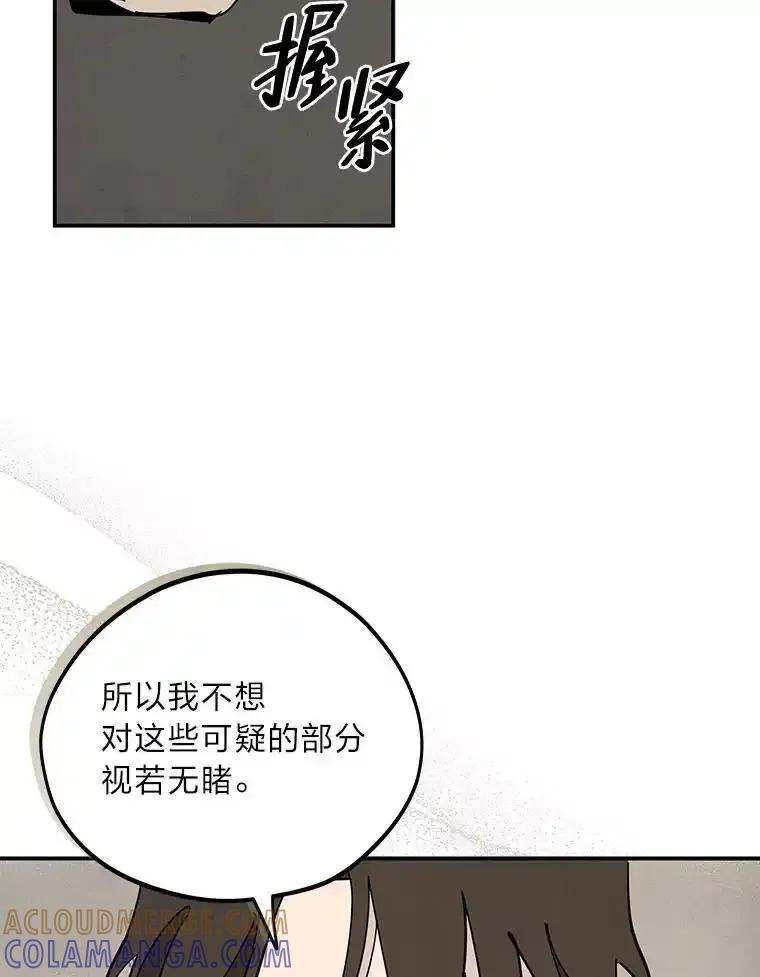 《纯黑照片》36.证人 第16页