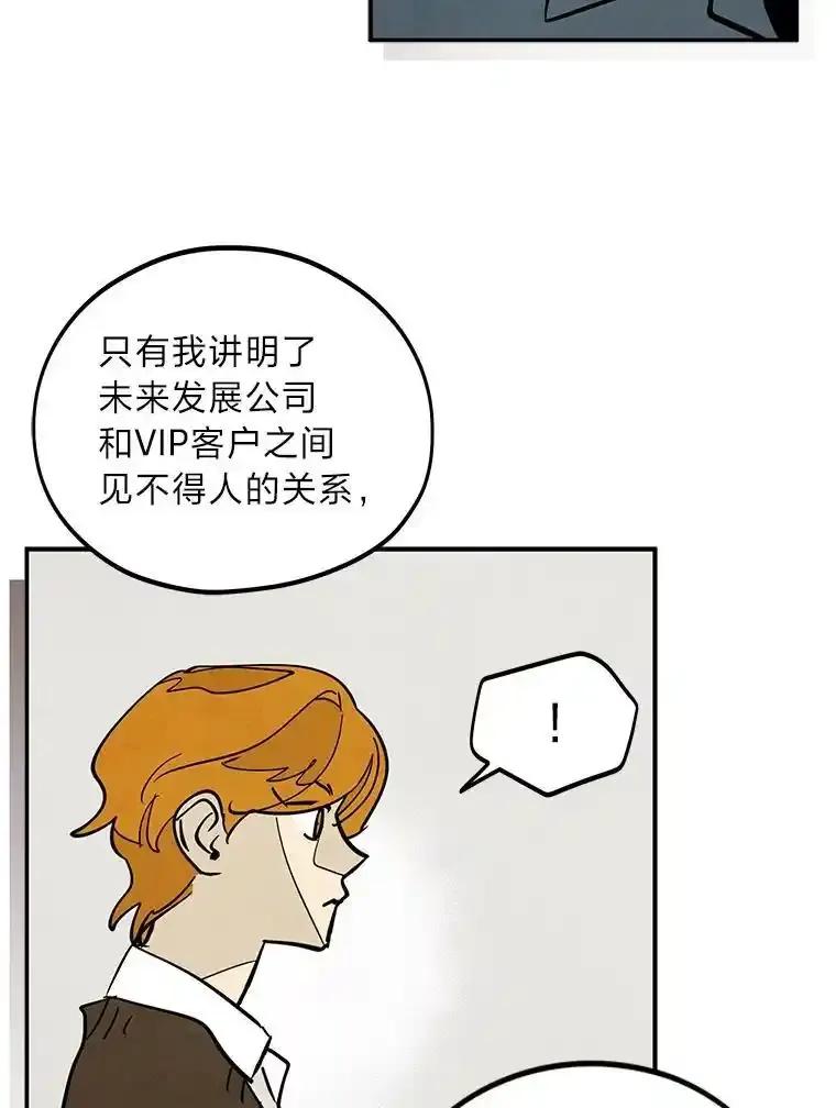 《纯黑照片》36.证人 第63页