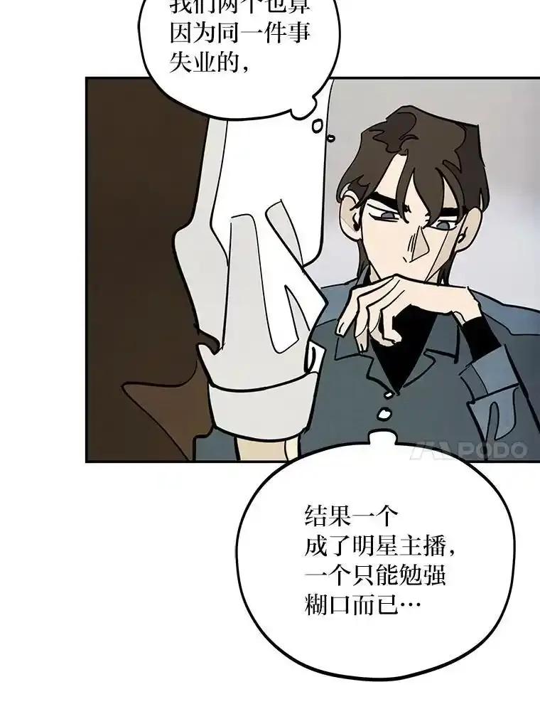 《纯黑照片》36.证人 第54页