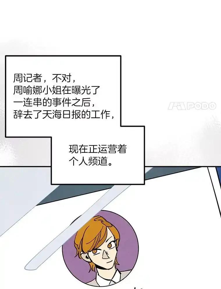 《纯黑照片》36.证人 第51页
