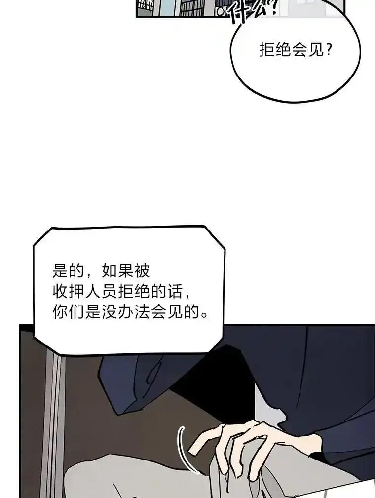 《纯黑照片》36.证人 第33页
