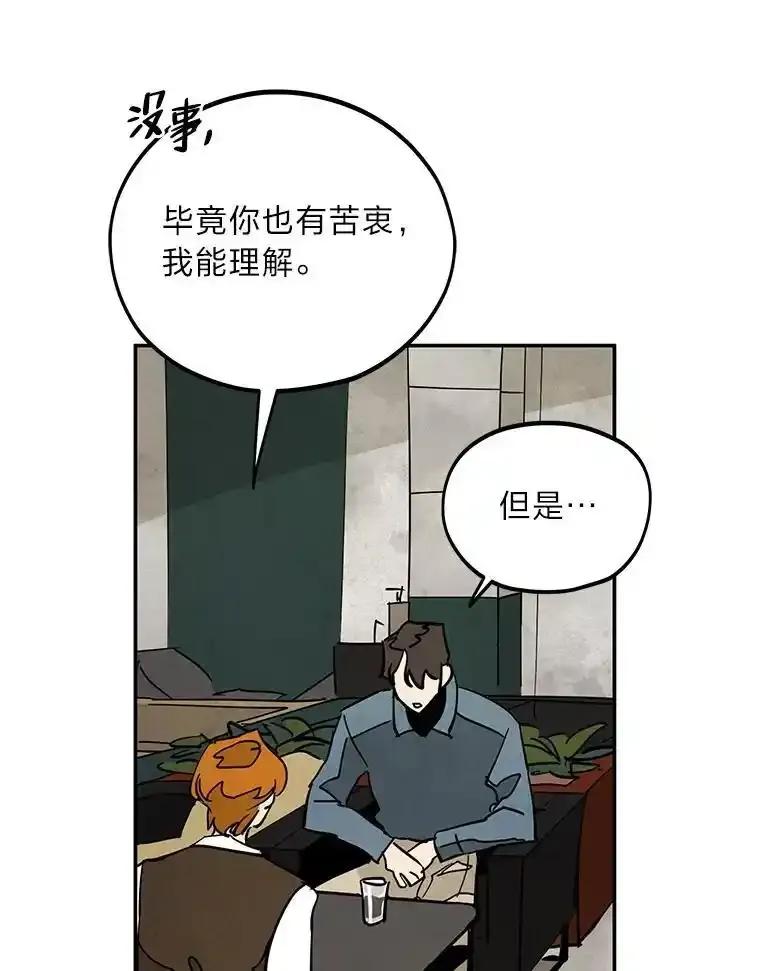 《纯黑照片》36.证人 第68页