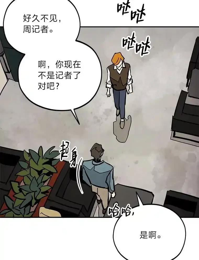 《纯黑照片》36.证人 第47页