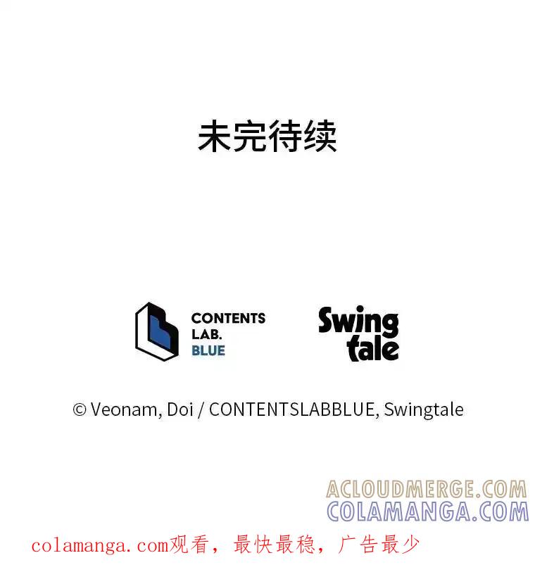 《纯黑照片》36.证人 第82页