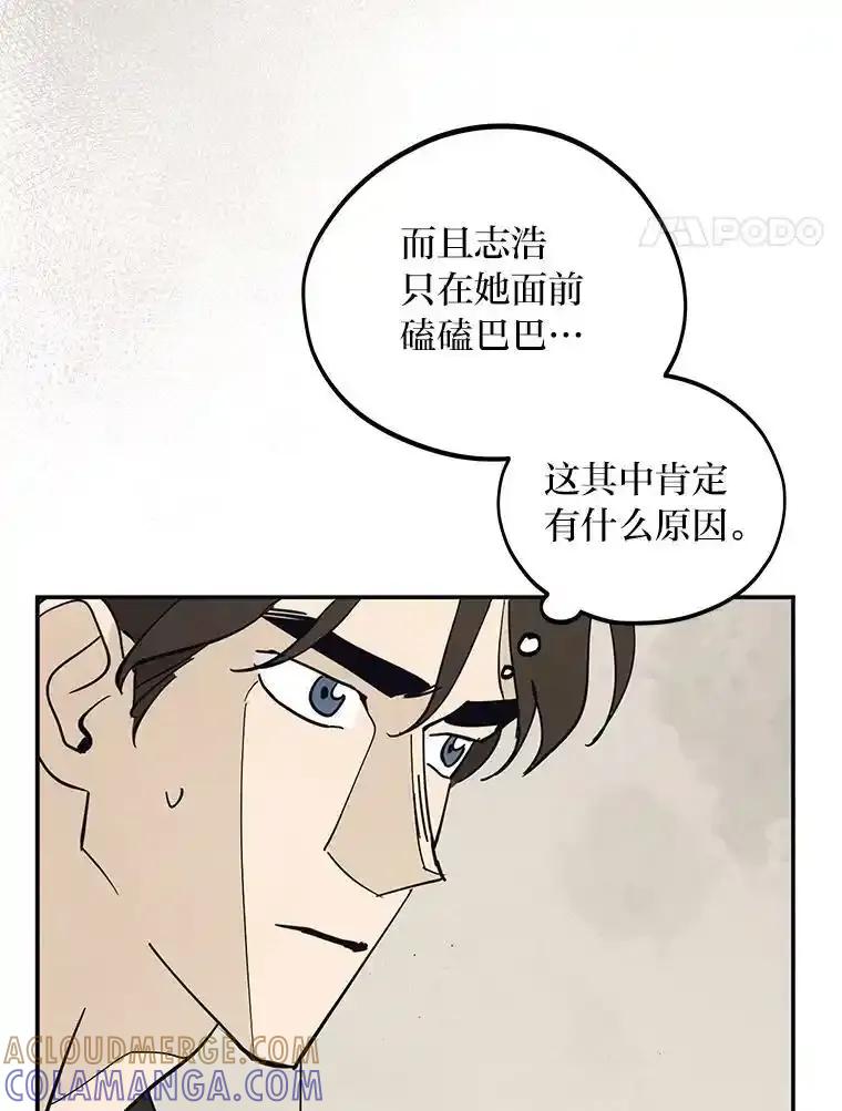 《纯黑照片》36.证人 第4页