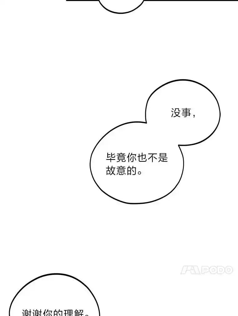 《纯黑照片》36.证人 第57页