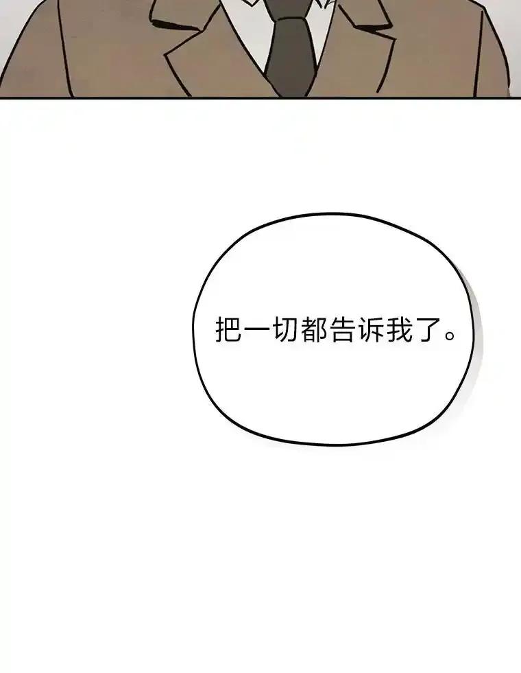 《纯黑照片》36.证人 第81页