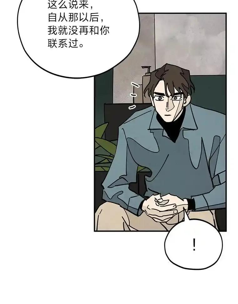《纯黑照片》36.证人 第71页