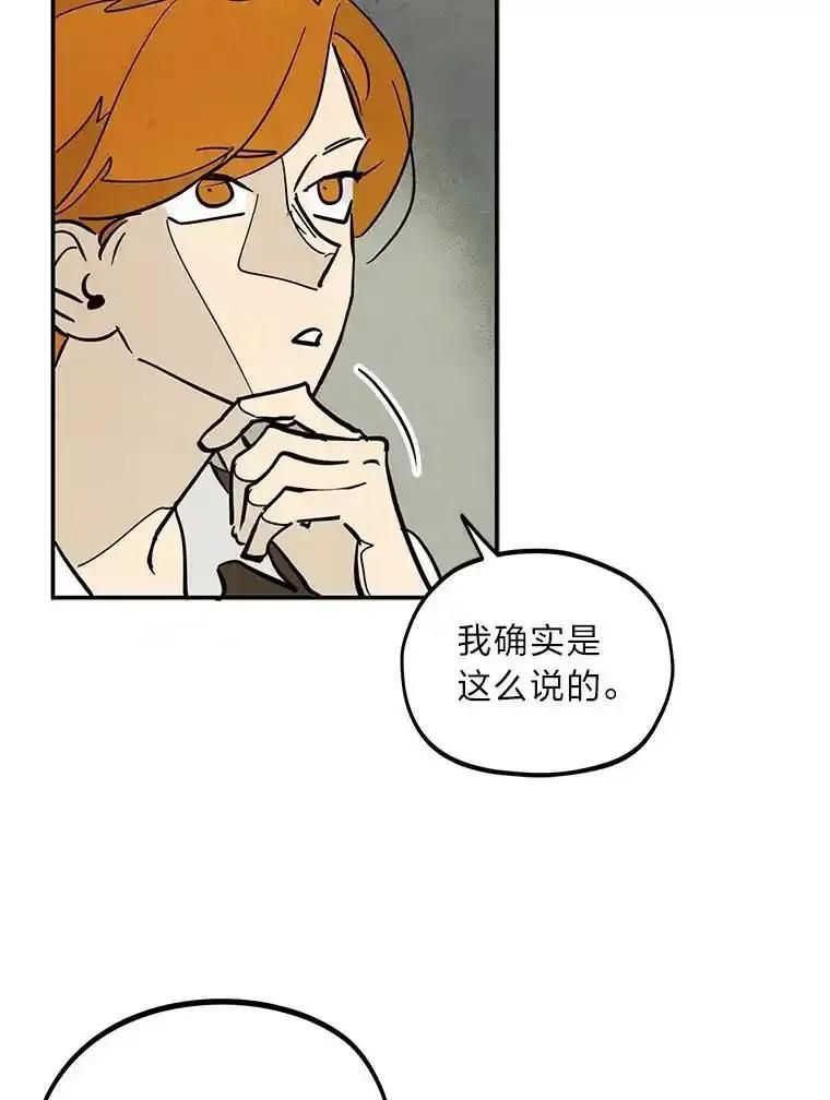 《纯黑照片》36.证人 第66页