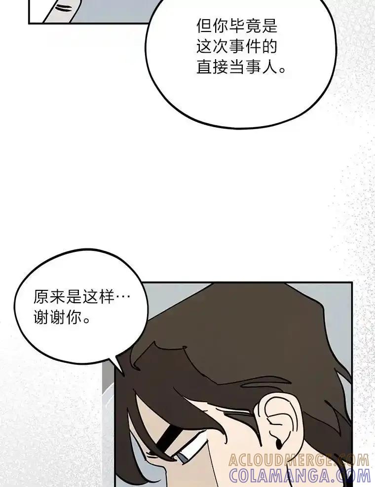 《纯黑照片》37.蹊跷异常 第25页