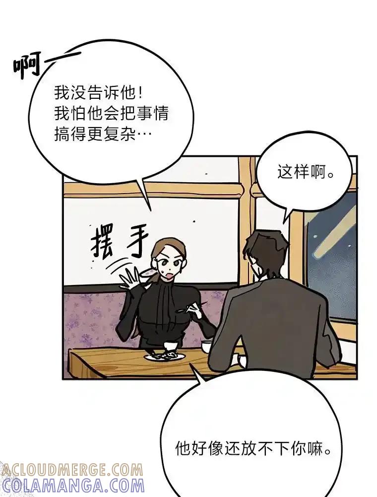 《纯黑照片》37.蹊跷异常 第70页