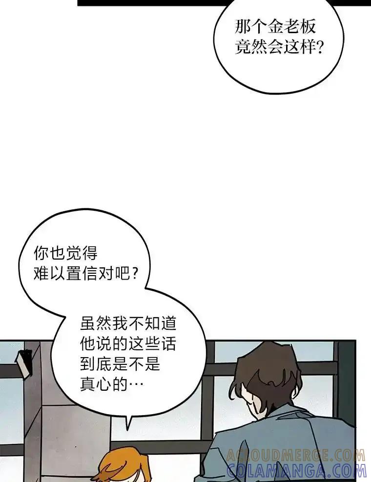 《纯黑照片》37.蹊跷异常 第19页