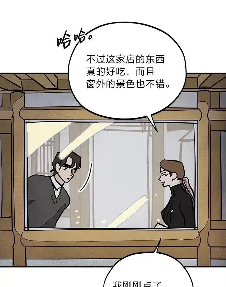 《纯黑照片》37.蹊跷异常 第57页