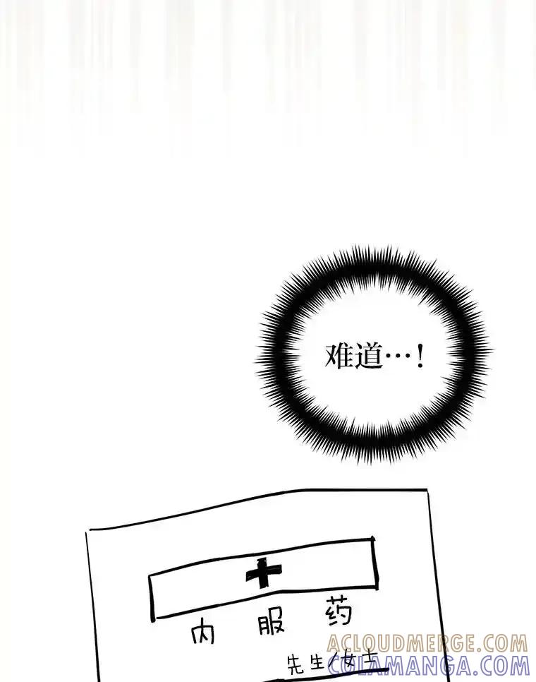 《纯黑照片》37.蹊跷异常 第46页