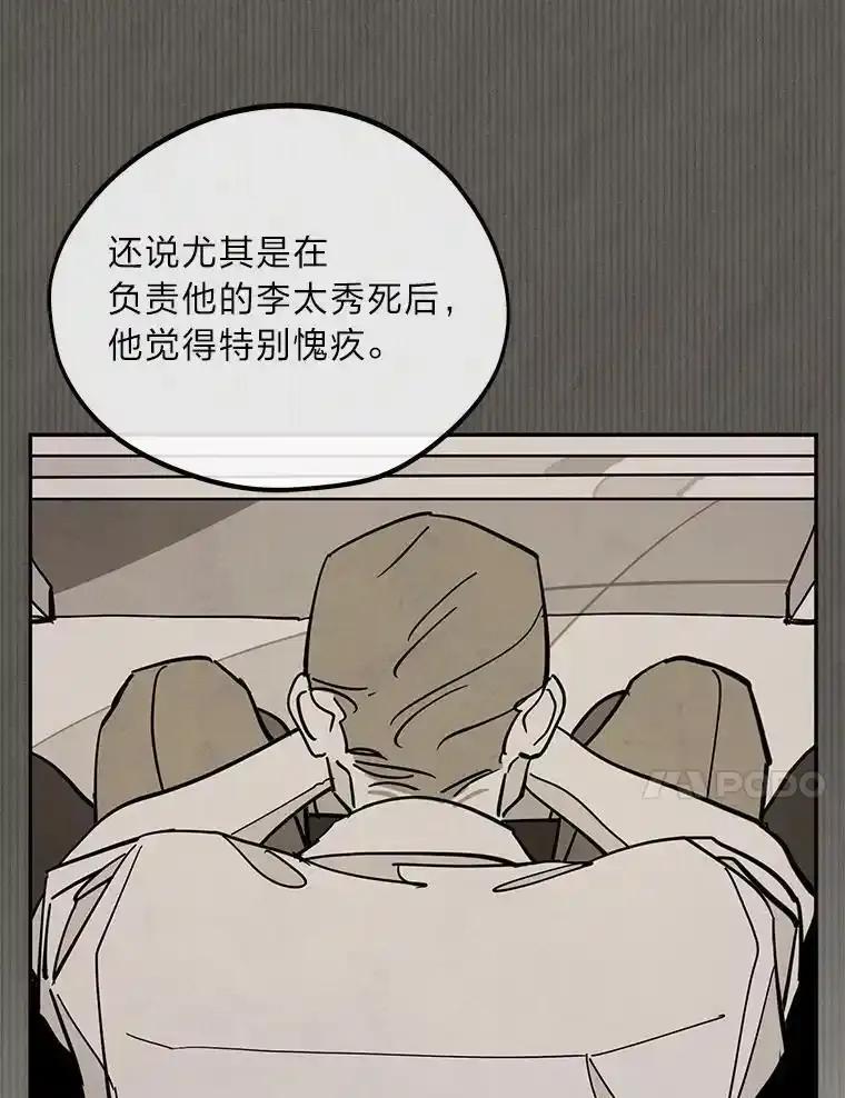 《纯黑照片》37.蹊跷异常 第17页