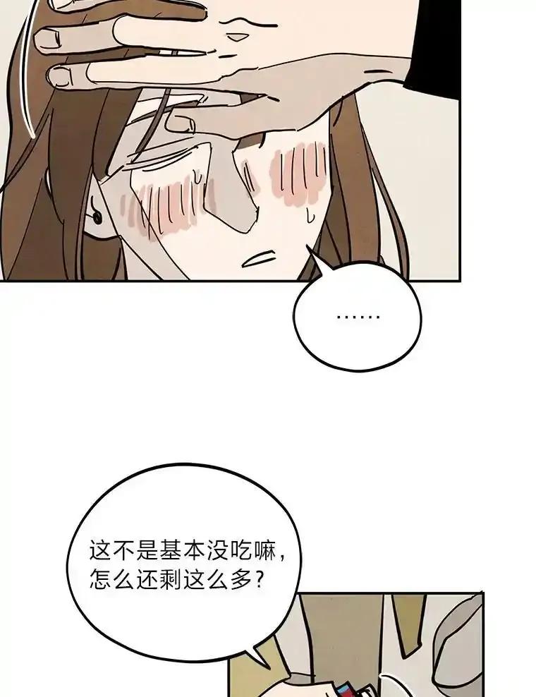 《纯黑照片》37.蹊跷异常 第38页
