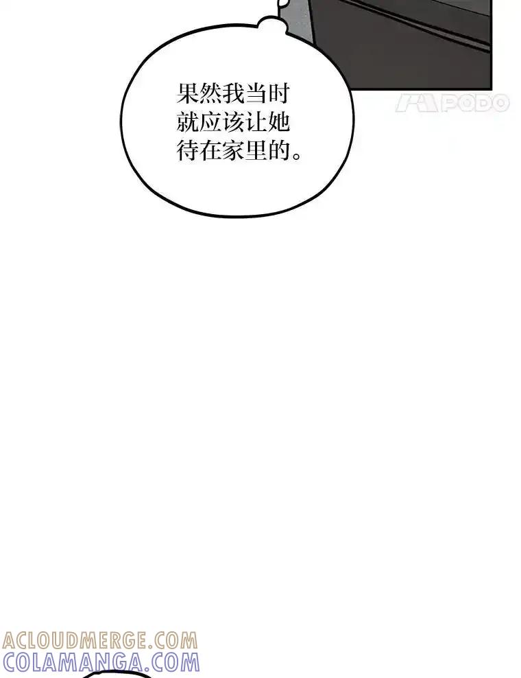 《纯黑照片》37.蹊跷异常 第34页