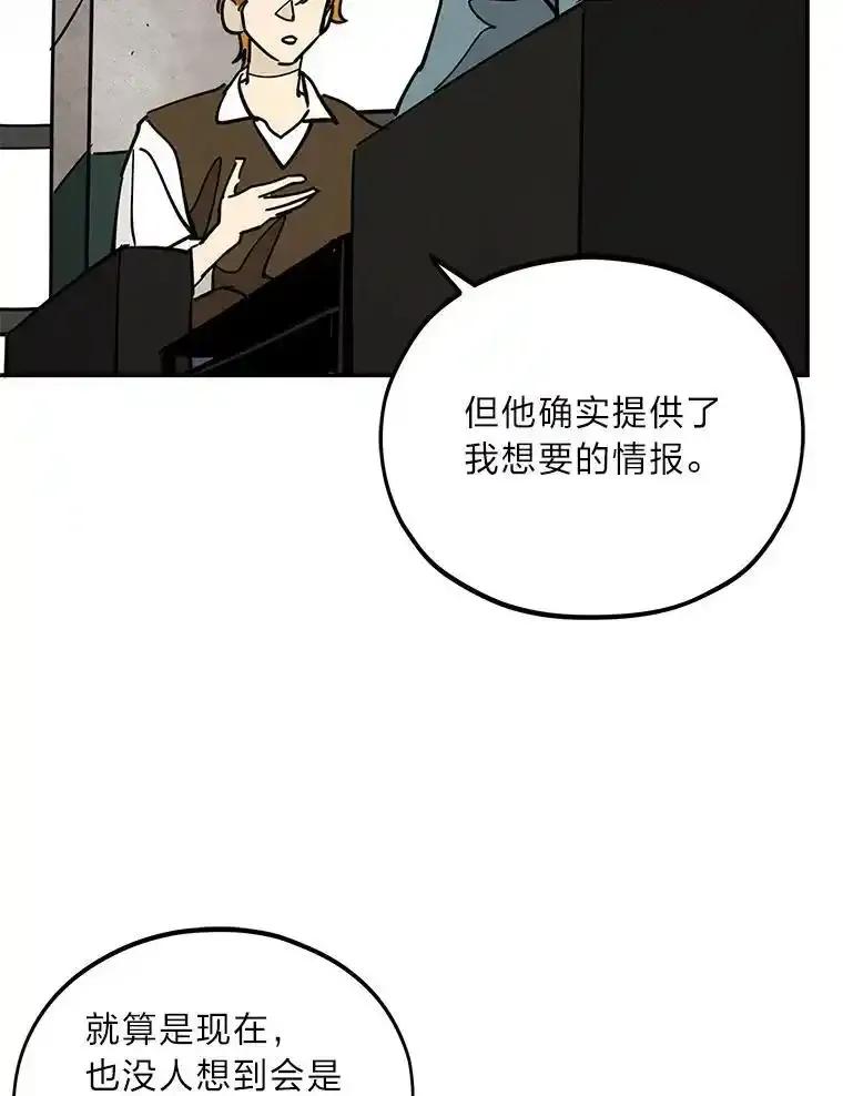 《纯黑照片》37.蹊跷异常 第20页