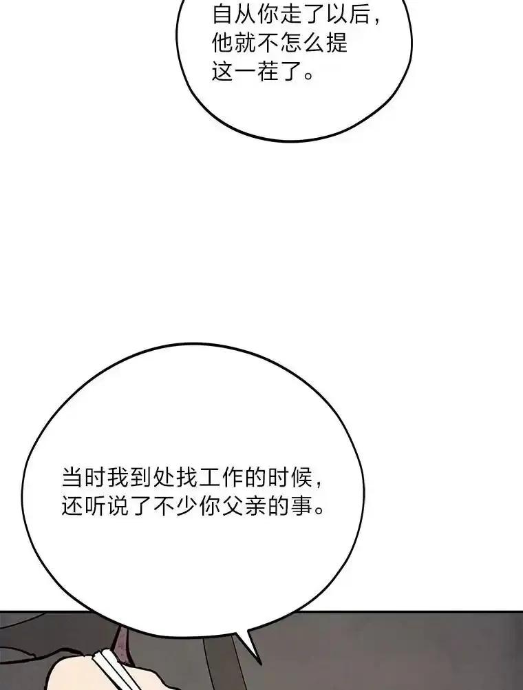 《纯黑照片》37.蹊跷异常 第74页