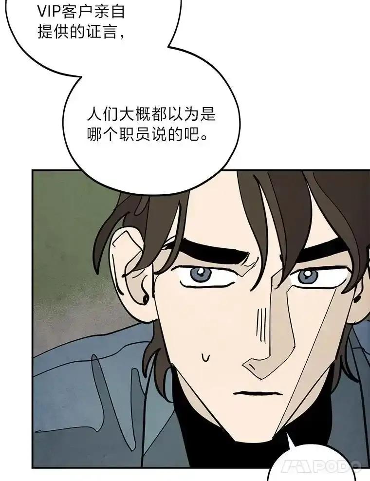 《纯黑照片》37.蹊跷异常 第21页