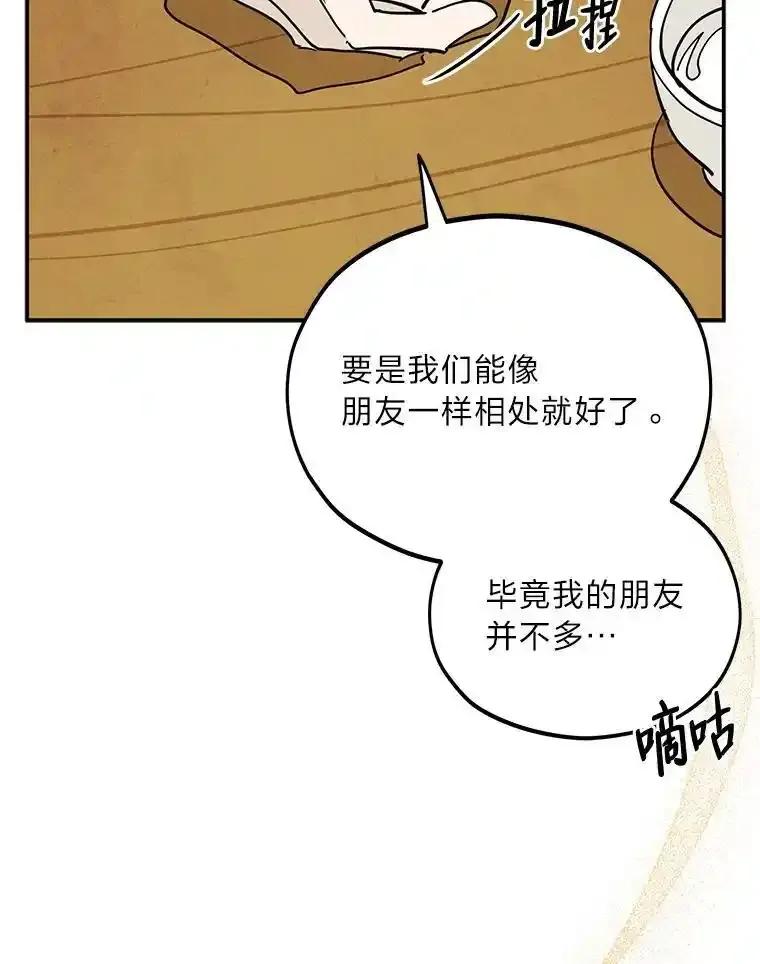 《纯黑照片》37.蹊跷异常 第63页
