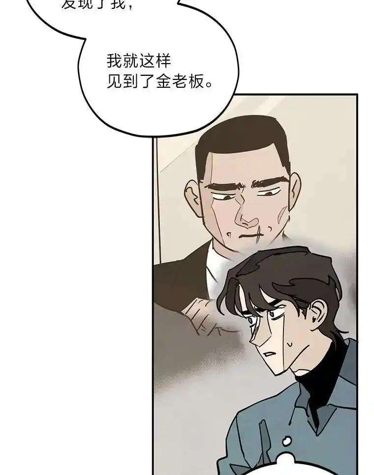 《纯黑照片》37.蹊跷异常 第8页