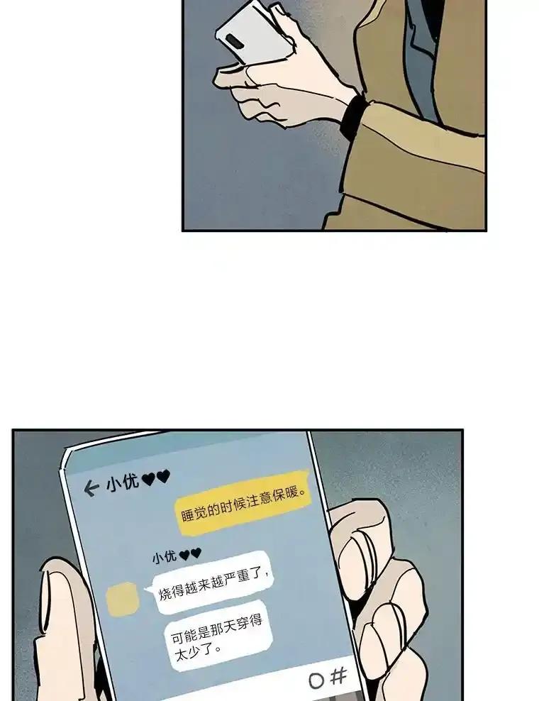 《纯黑照片》37.蹊跷异常 第32页