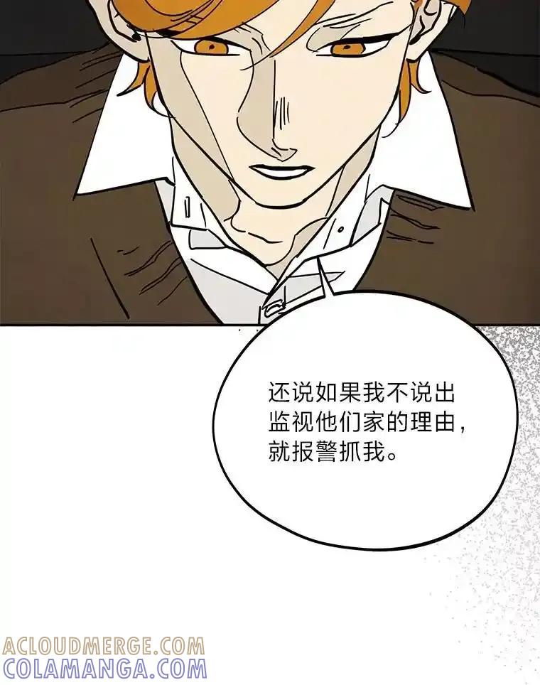 《纯黑照片》37.蹊跷异常 第10页